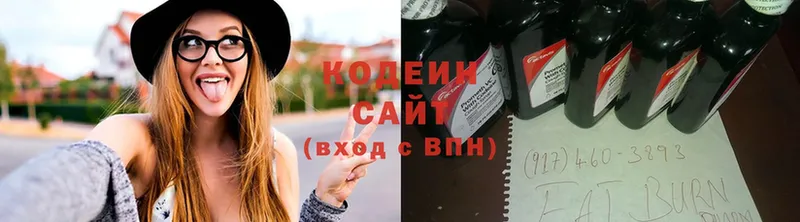 Кодеин напиток Lean (лин)  Белоусово 