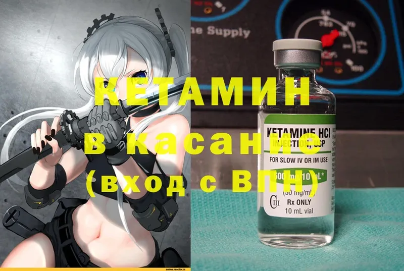 КЕТАМИН ketamine  даркнет сайт  Белоусово 