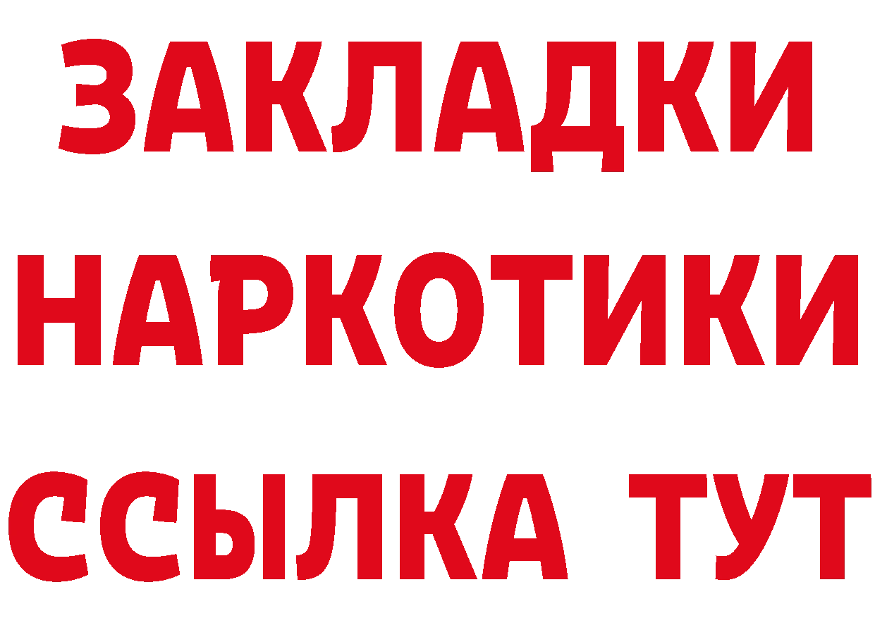 БУТИРАТ Butirat зеркало нарко площадка OMG Белоусово