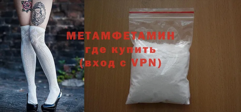 Метамфетамин Methamphetamine  кракен tor  Белоусово  что такое  